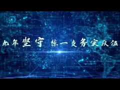 شرکت ژونگ تای مقدمه بخش دوم